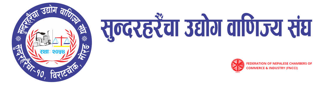 Sundhar Haraicha Chamber of Commerce and Industry